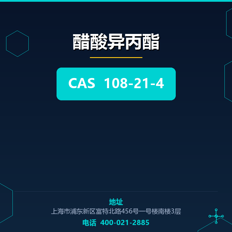 醋酸异丙酯 108-21-4