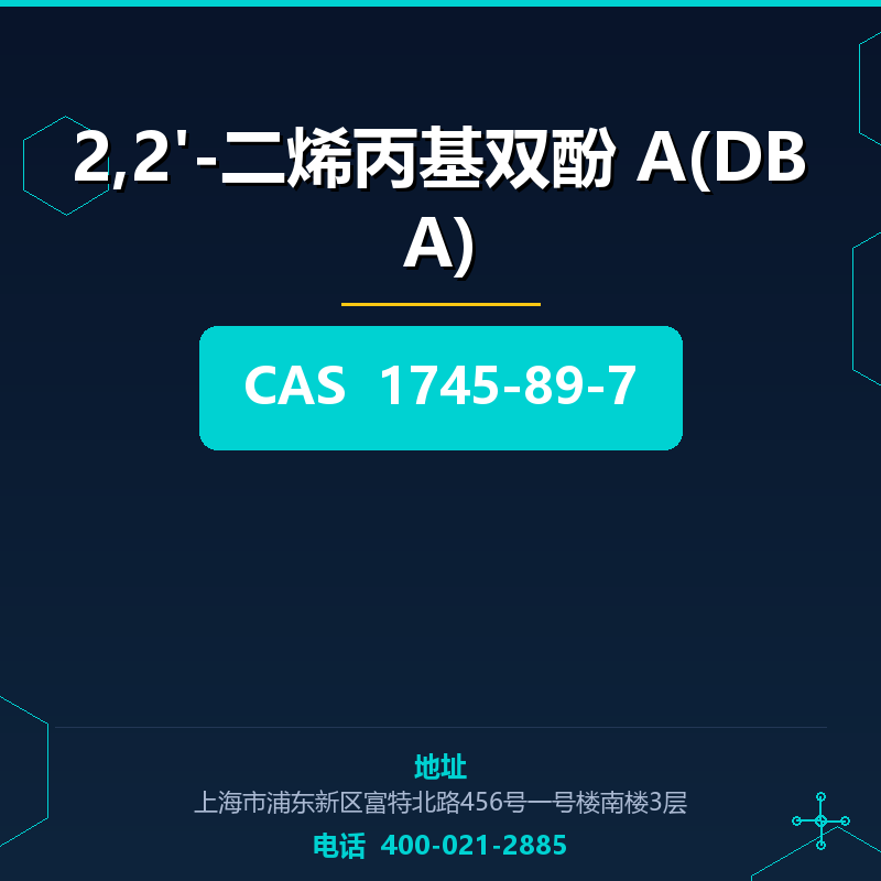 2,2'-二烯丙基双酚 A(DBA) 1745-89-7