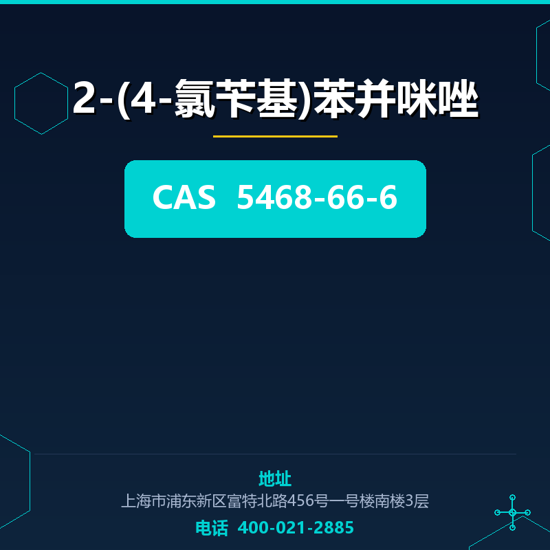 2-(4-氯苄基)苯并咪唑 5468-66-6