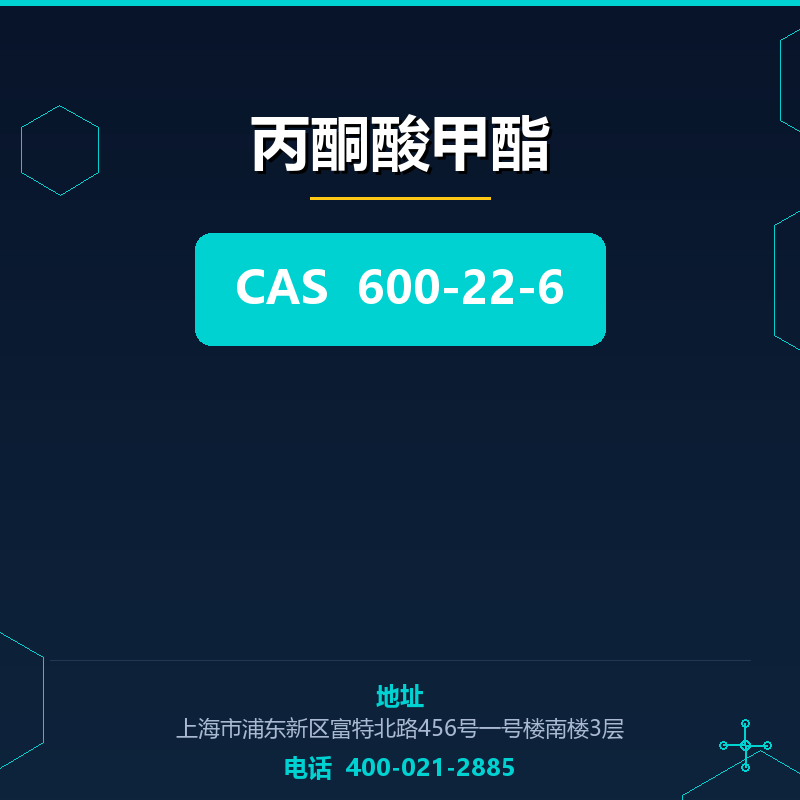丙酮酸甲酯 600-22-6