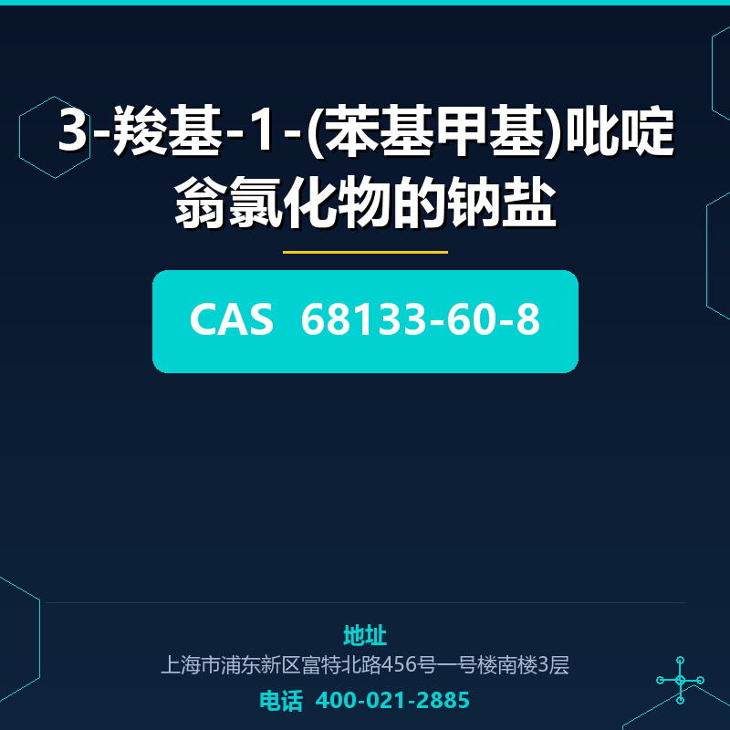 3-羧基-1-(苯基甲基)吡啶翁氯化物的钠盐 68133-60-8