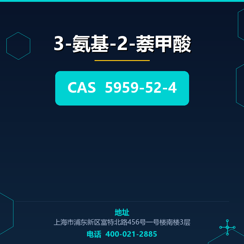 3-氨基-2-萘甲酸 5959-52-4