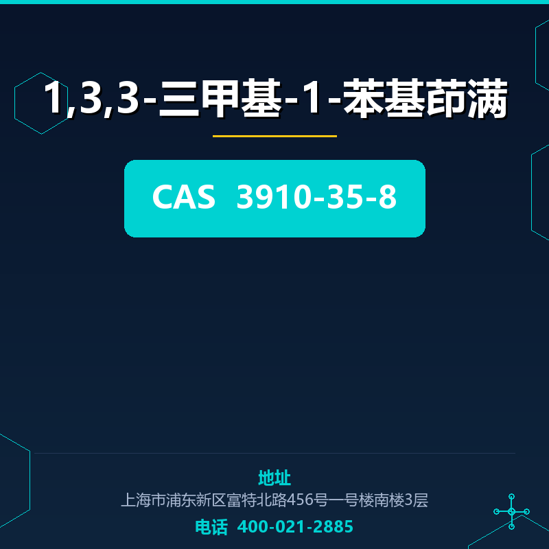 1,3,3-三甲基-1-苯基茚满 3910-35-8