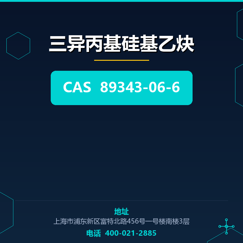 三异丙基硅基乙炔 89343-06-6