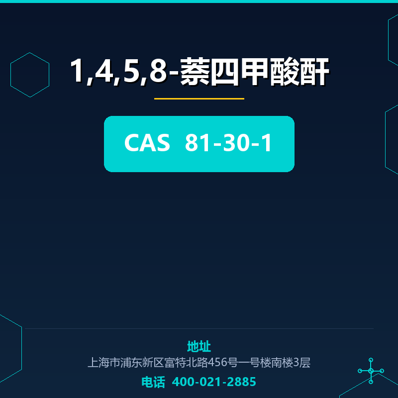1,4,5,8-萘四甲酸酐 81-30-1