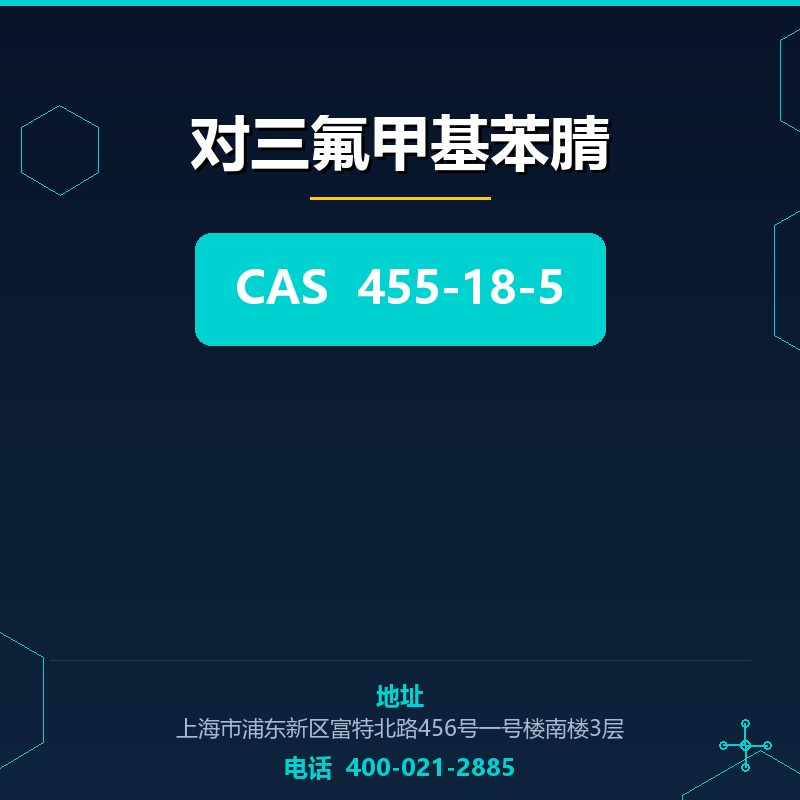对三氟甲基苯腈 455-18-5