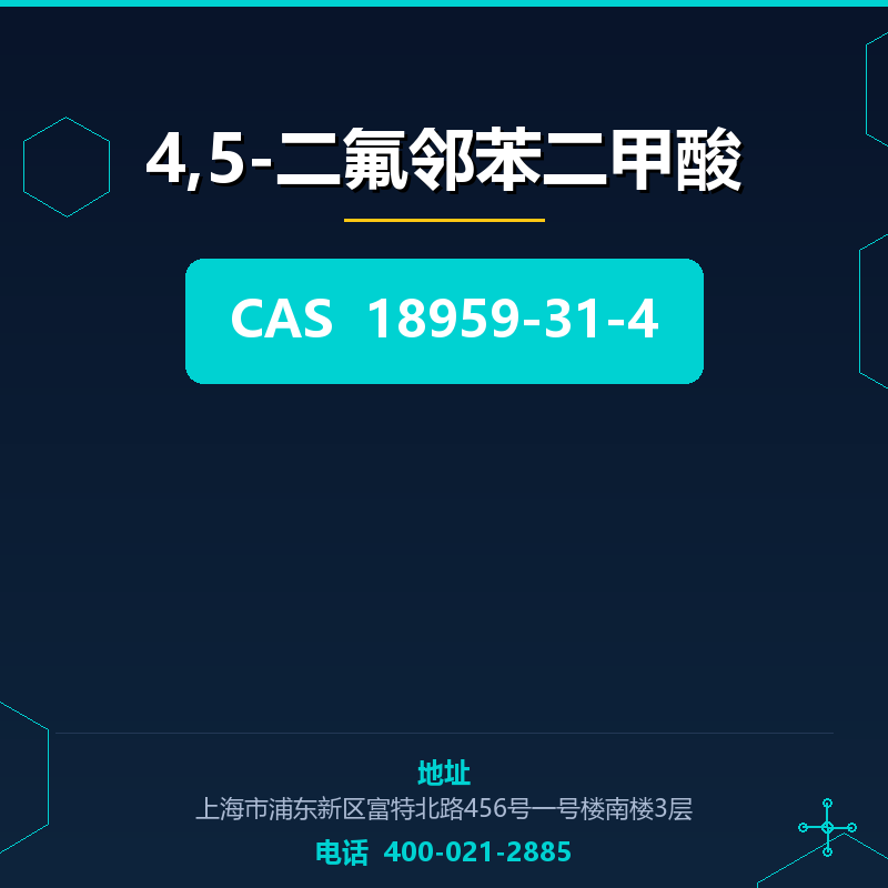 4,5-二氟邻苯二甲酸 18959-31-4
