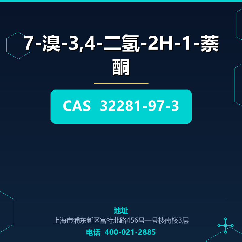 7-溴-3,4-二氢-2H-1-萘酮 32281-97-3