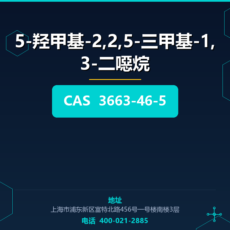 5-羟甲基-2,2,5-三甲基-1,3-二噁烷 3663-46-5