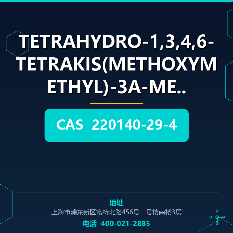 TETRAHYDRO-1,3,4,6-TETRAKIS(METHOXYMETHYL)-3A-METHYL-6A-PROP 220140-29-4