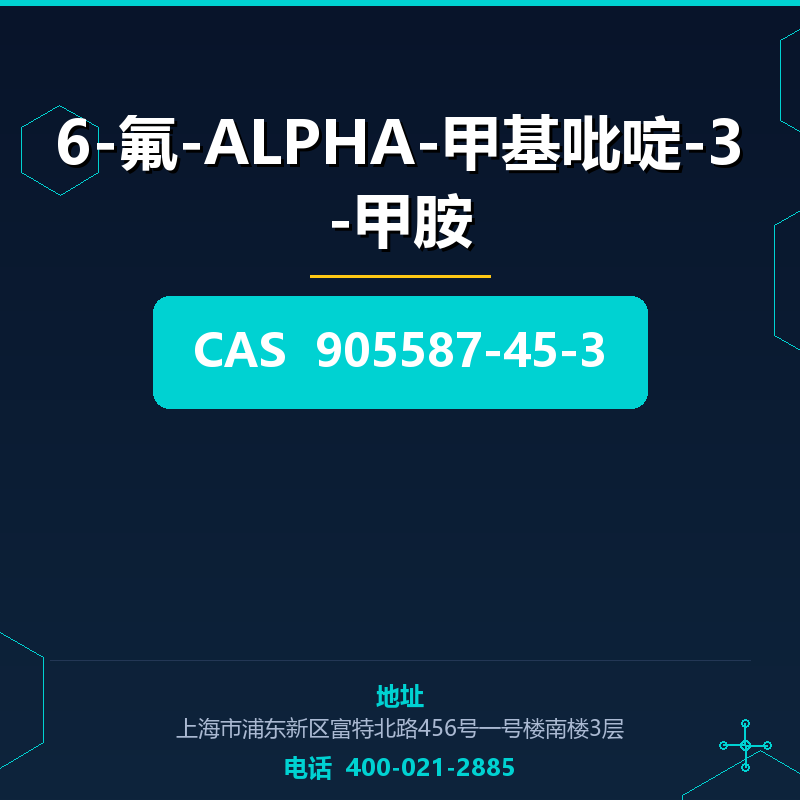 6-氟-ALPHA-甲基吡啶-3-甲胺 905587-45-3