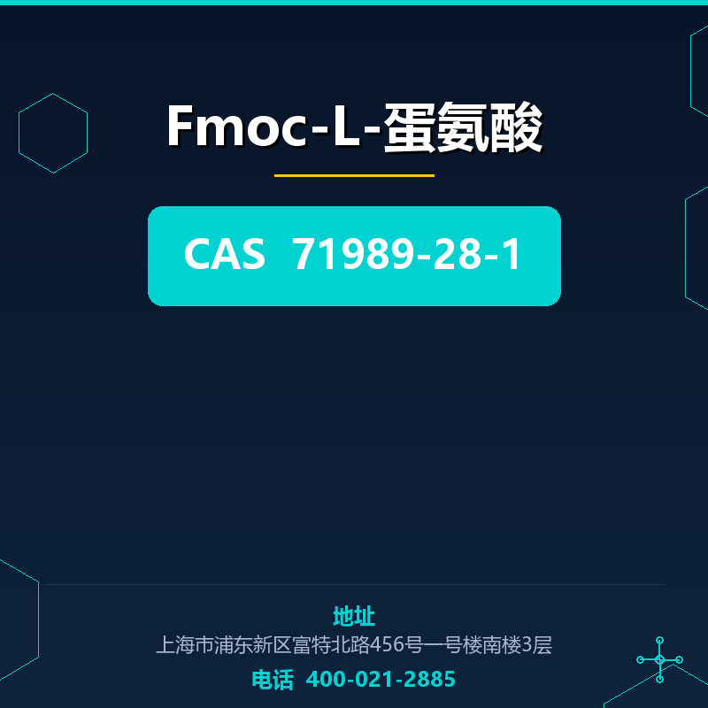 Fmoc-L-蛋氨酸 71989-28-1