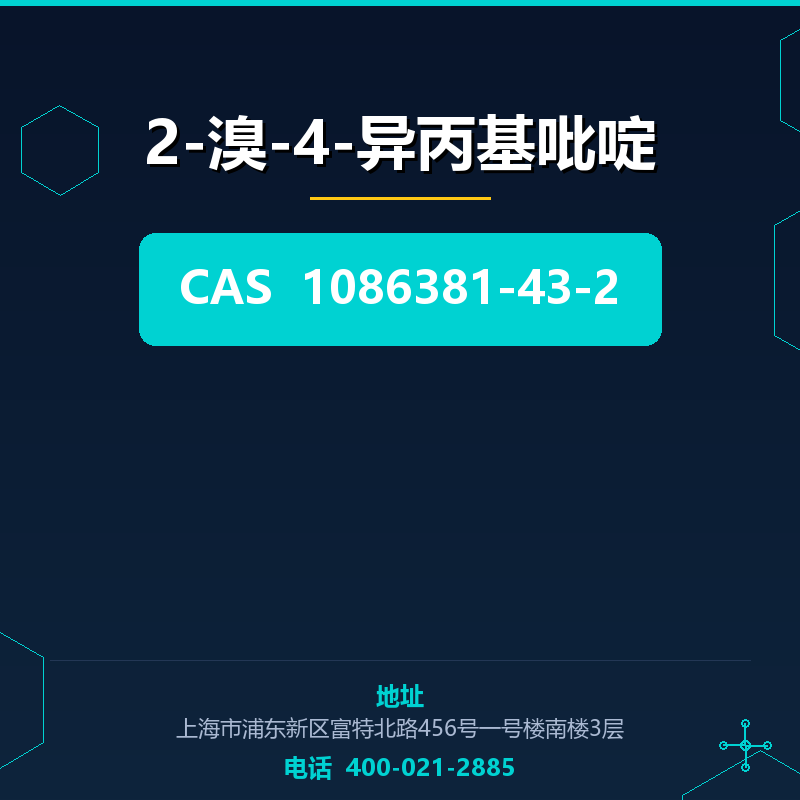 2-溴-4-异丙基吡啶 1086381-43-2