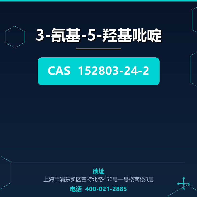 3-氰基-5-羟基吡啶 152803-24-2
