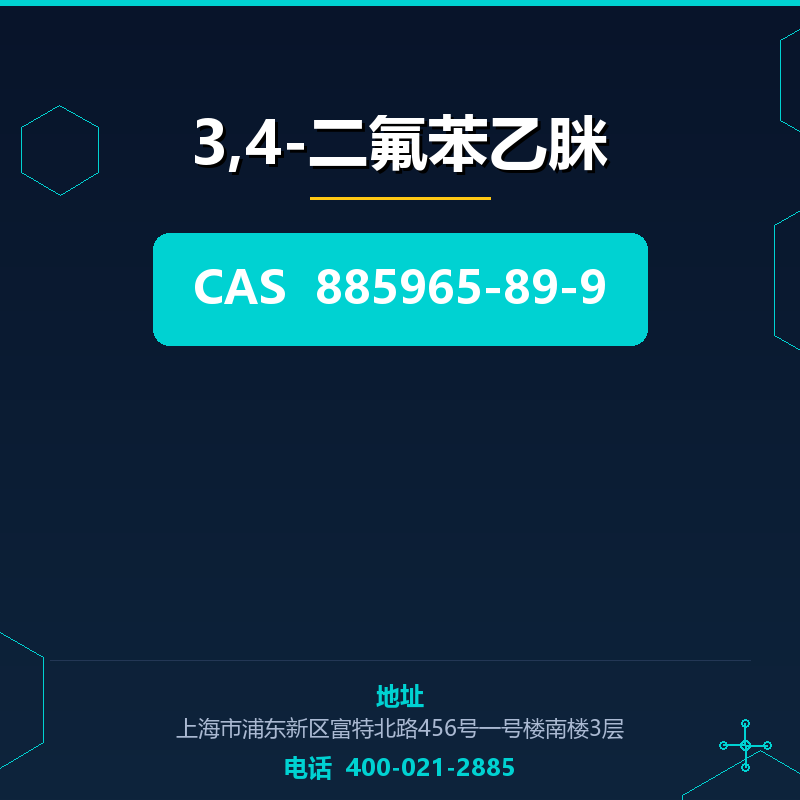 3,4-二氟苯乙脒 885965-89-9