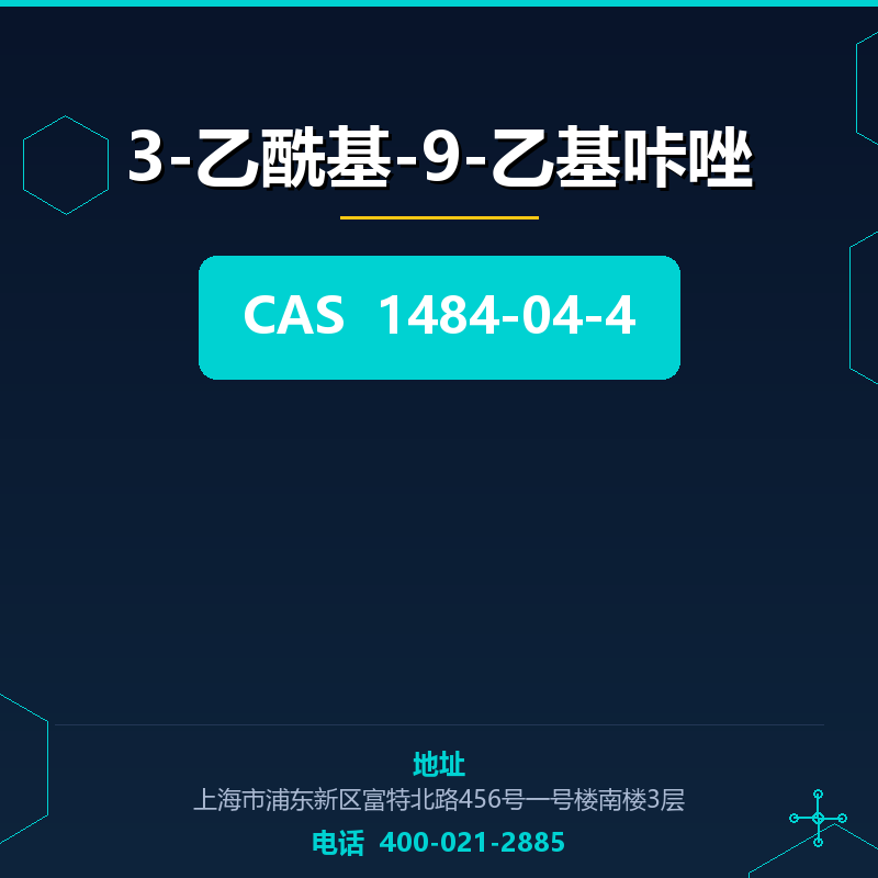 3-乙酰基-9-乙基咔唑 1484-04-4
