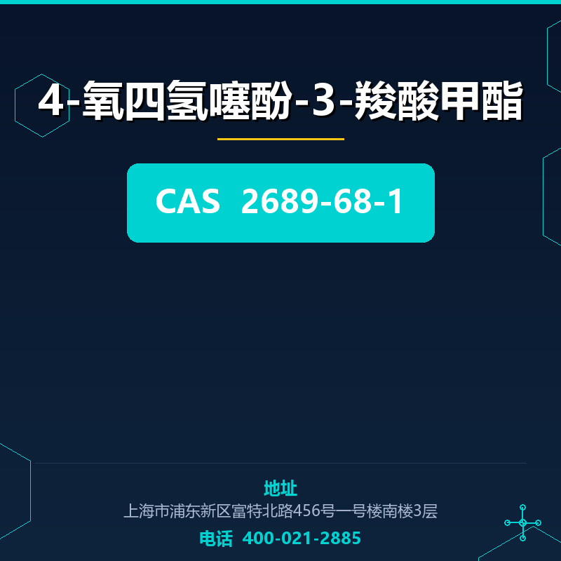 4-氧四氢噻酚-3-羧酸甲酯 2689-68-1