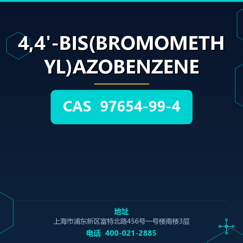 4,4'-BIS(BROMOMETHYL)AZOBENZENE 97654-99-4