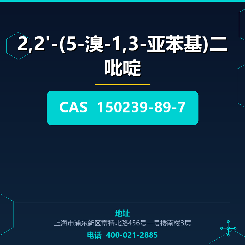 2,2'-(5-溴-1,3-亚苯基)二吡啶 150239-89-7