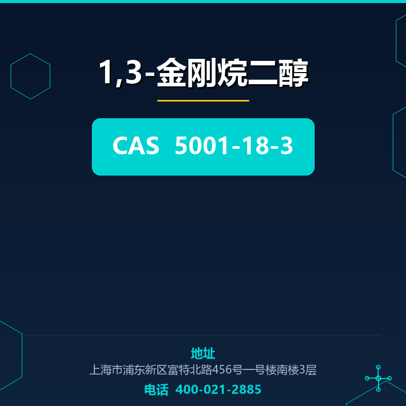1,3-金刚烷二醇 5001-18-3