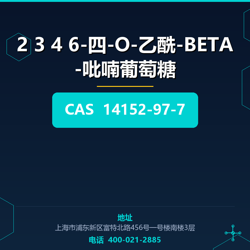 2 3 4 6-四-O-乙酰-BETA-吡喃葡萄糖 14152-97-7