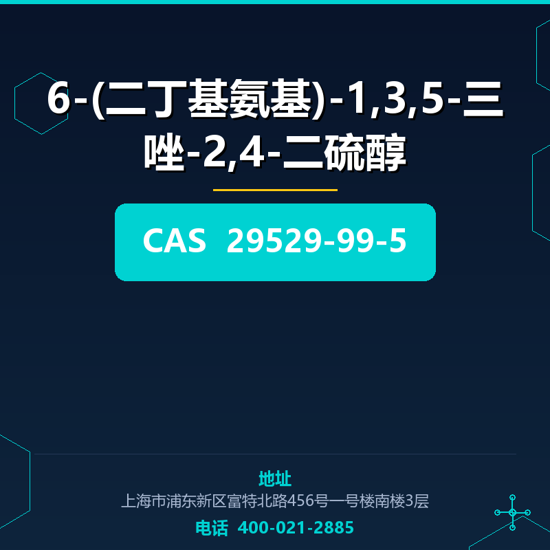 6-(二丁基氨基)-1,3,5-三唑-2,4-二硫醇 29529-99-5