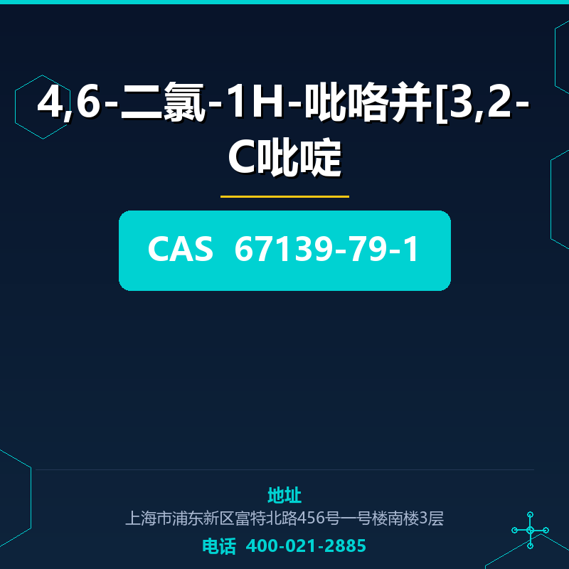 4,6-二氯-1H-吡咯并[3,2-C吡啶 67139-79-1