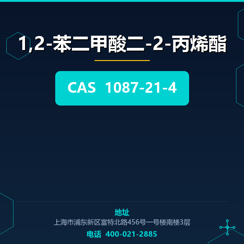 1,2-苯二甲酸二-2-丙烯酯 1087-21-4