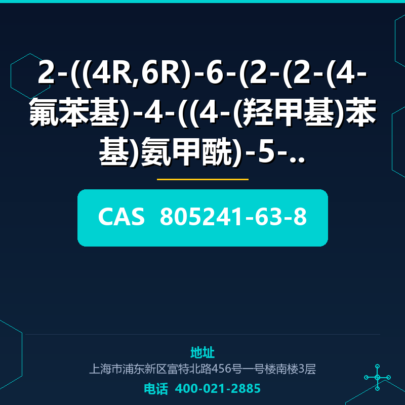 2-((4R,6R)-6-(2-(2-(4-氟苯基)-4-((4-(羟甲基)苯基)氨甲酰)-5-异丙基-3-苯基-1H- 805241-63-8
