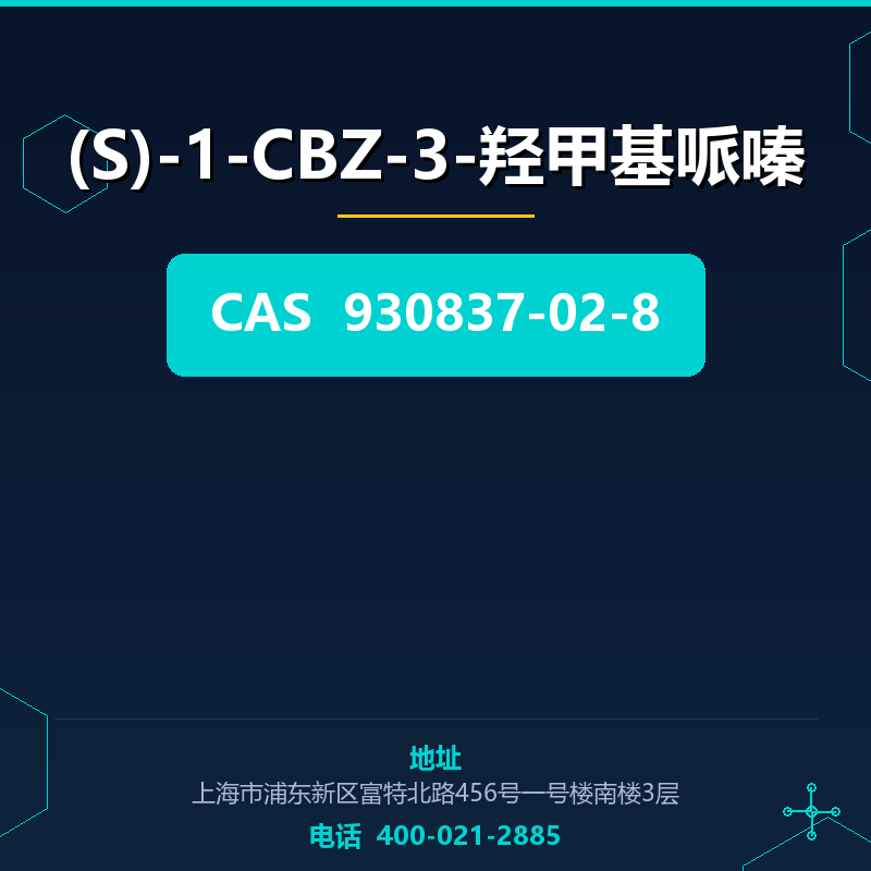 (S)-1-CBZ-3-羟甲基哌嗪 930837-02-8