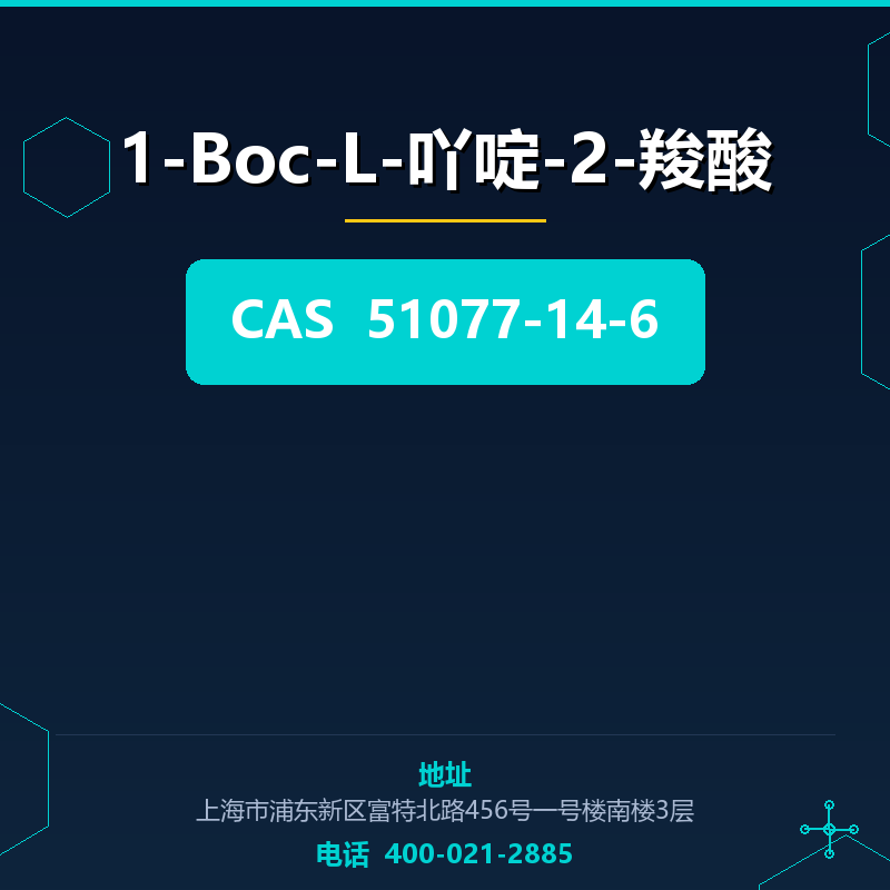 1-Boc-L-吖啶-2-羧酸 51077-14-6