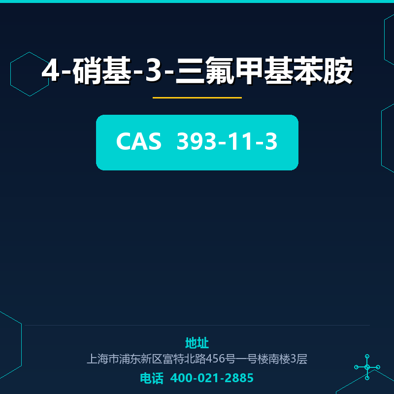 4-硝基-3-三氟甲基苯胺 393-11-3