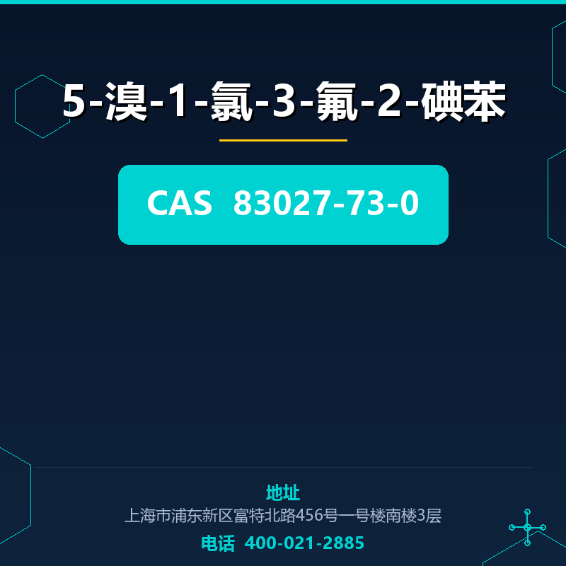 5-溴-1-氯-3-氟-2-碘苯 83027-73-0