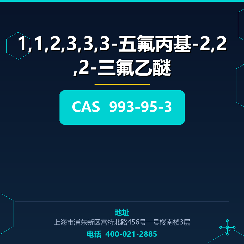1,1,2,3,3,3-五氟丙基-2,2,2-三氟乙醚 993-95-3