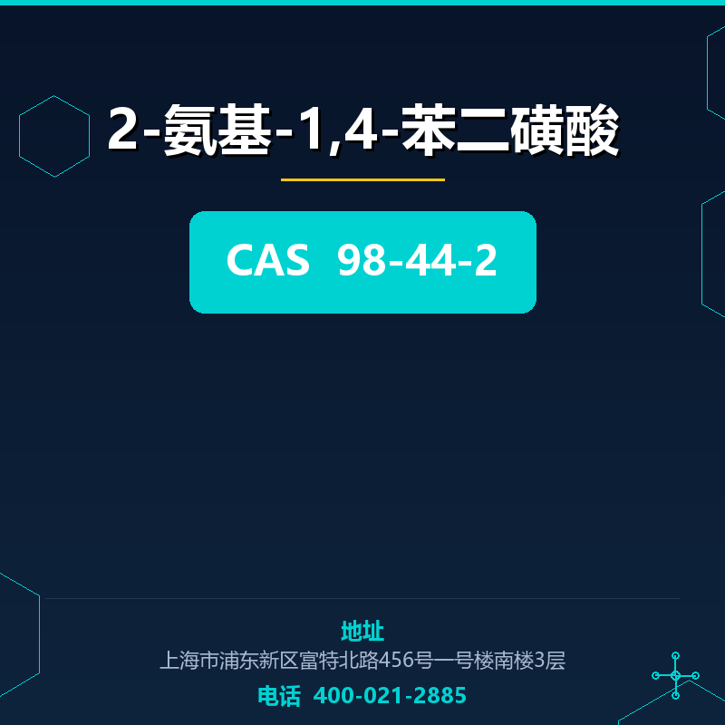 2-氨基-1,4-苯二磺酸 98-44-2