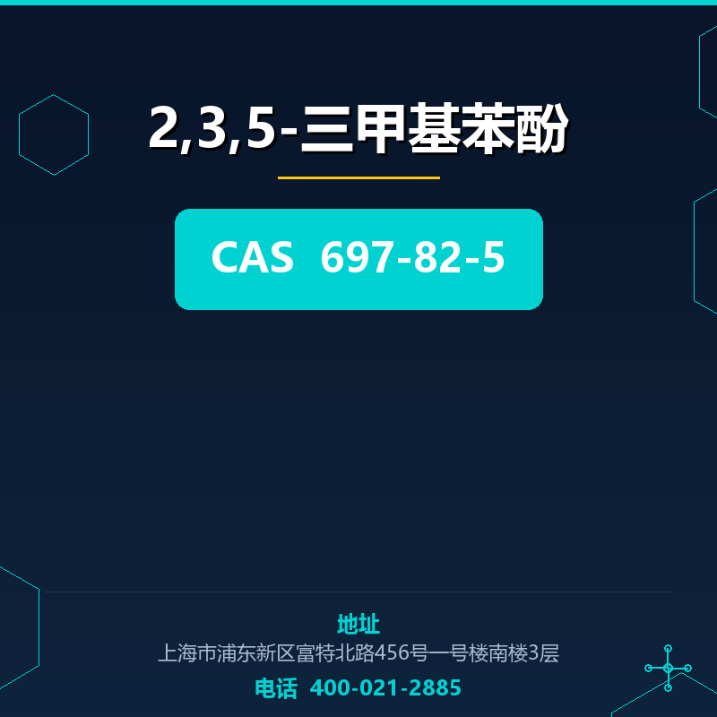 2,3,5-三甲基苯酚 697-82-5
