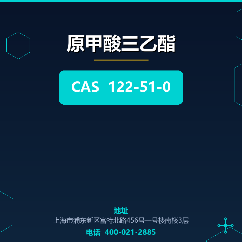 原甲酸三乙酯 122-51-0