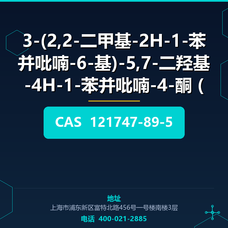 3-(2,2-二甲基-2H-1-苯并吡喃-6-基)-5,7-二羟基-4H-1-苯并吡喃-4-酮 121747-89-5