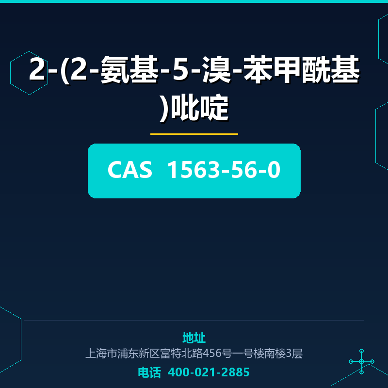 2-(2-氨基-5-溴-苯甲酰基)吡啶 1563-56-0