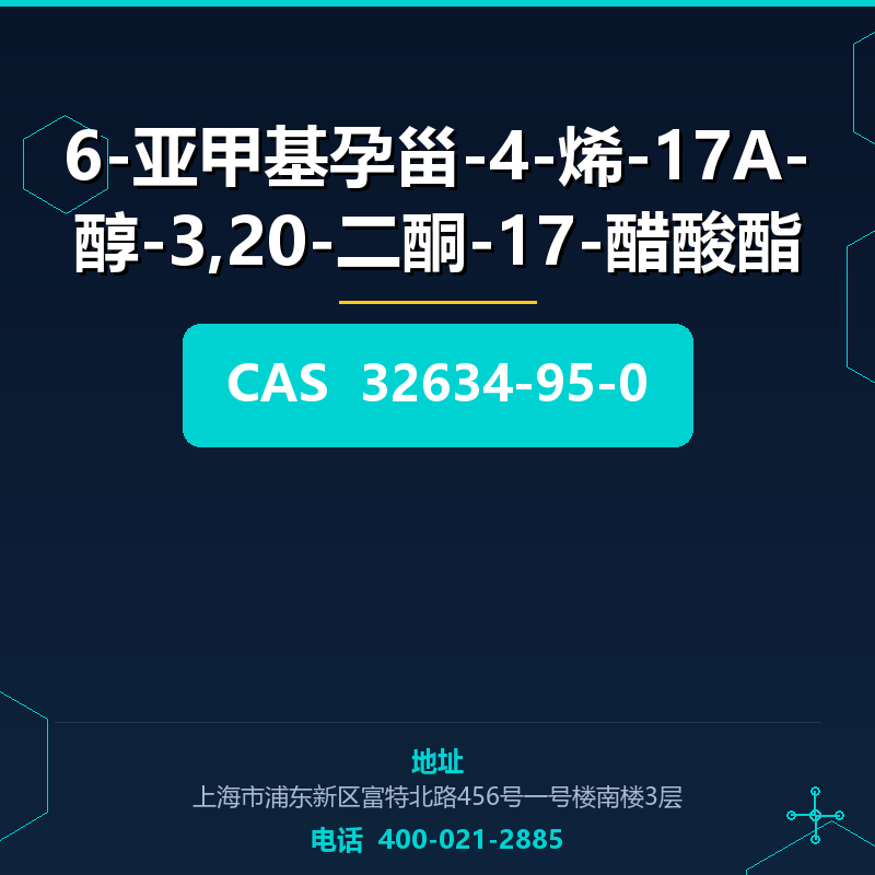 6-亚甲基孕甾-4-烯-17Α-醇-3,20-二酮-17-醋酸酯 32634-95-0