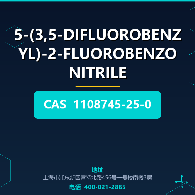 5-(3,5-DIFLUOROBENZYL)-2-FLUOROBENZONITRILE 1108745-25-0