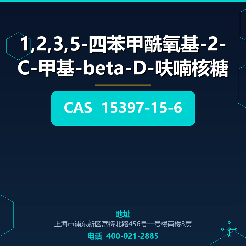 1,2,3,5-四苯甲酰氧基-2-C-甲基-beta-D-呋喃核糖 15397-15-6