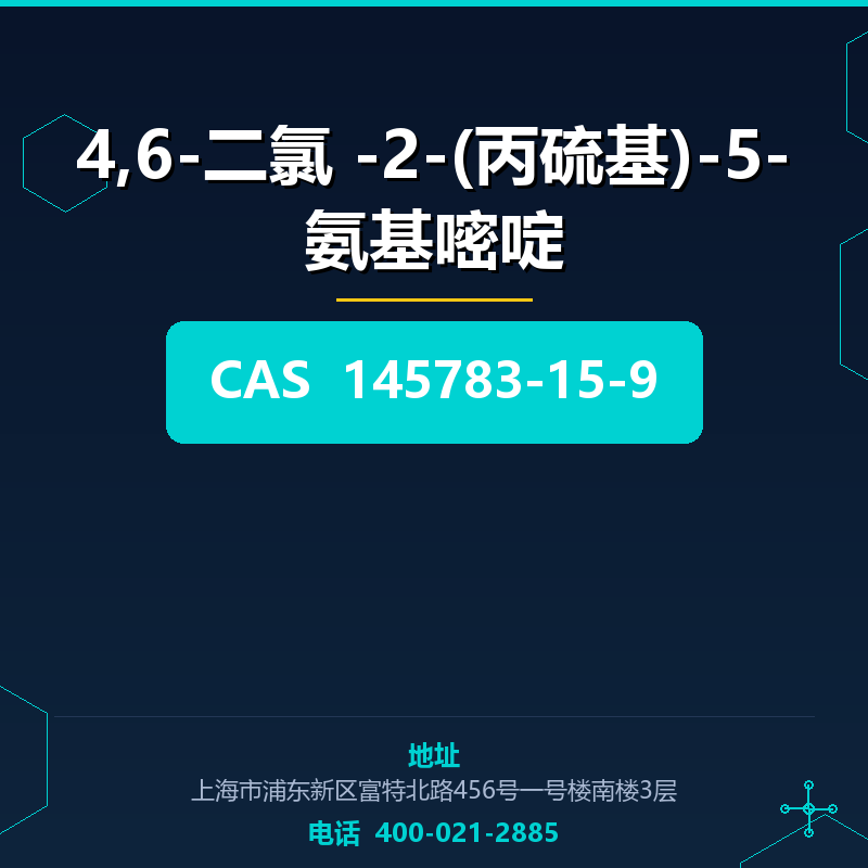 4,6-二氯 -2-(丙硫基)-5-氨基嘧啶 145783-15-9