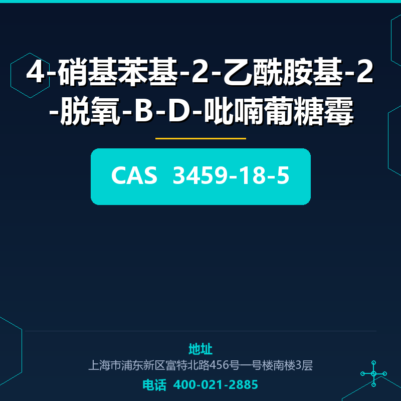 4-硝基苯基-2-乙酰胺基-2-脱氧-B-D-吡喃葡糖霉 3459-18-5