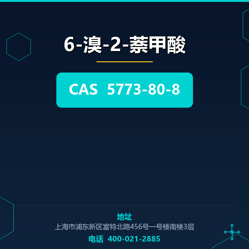 6-溴-2-萘甲酸 5773-80-8