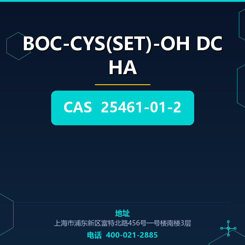 BOC-CYS(SET)-OH DCHA 25461-01-2
