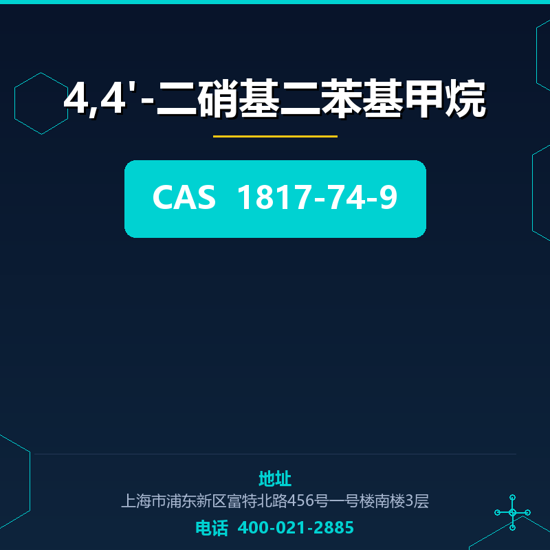 4,4'-二硝基二苯基甲烷 1817-74-9