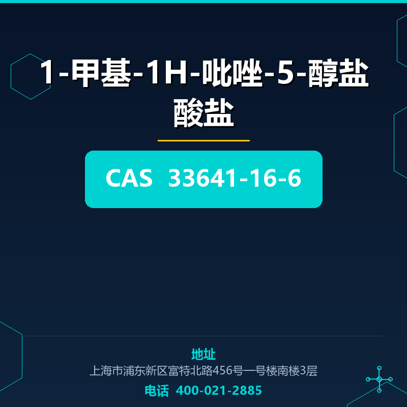 1-甲基-1H-吡唑-5-醇盐酸盐 33641-16-6