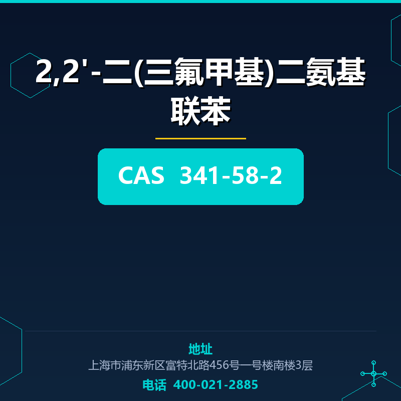 2,2'-二(三氟甲基)二氨基联苯 341-58-2