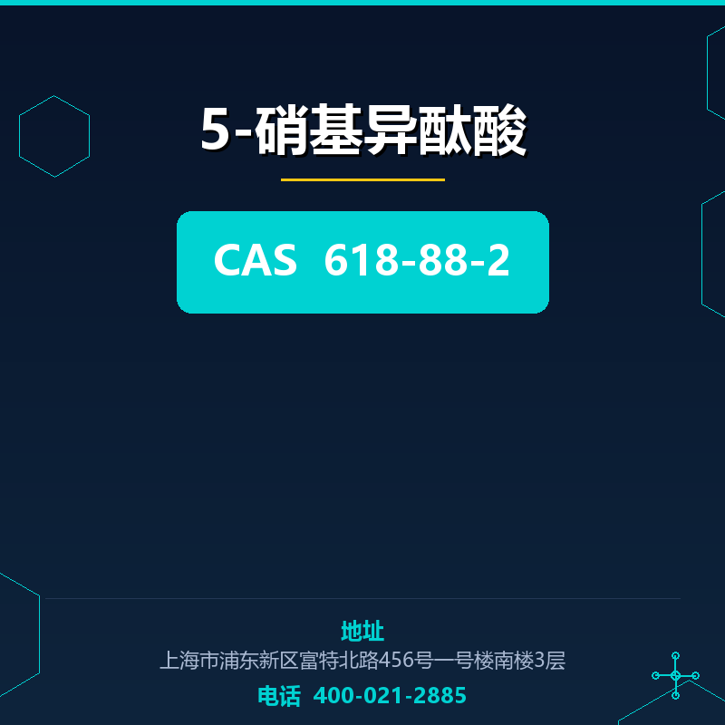 5-硝基异酞酸 618-88-2